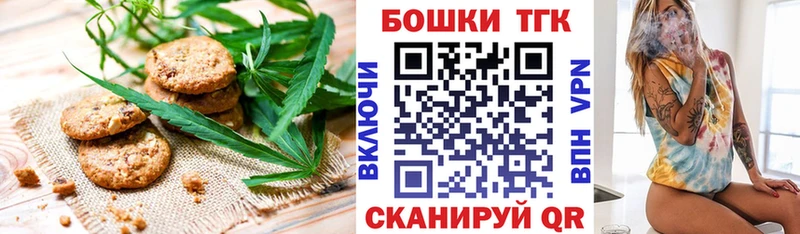 Canna-Cookies конопля  купить закладку  Кувшиново 