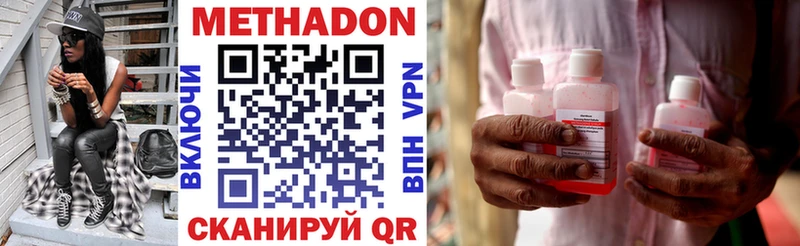 Метадон кристалл  закладка  KRAKEN онион  Кувшиново 